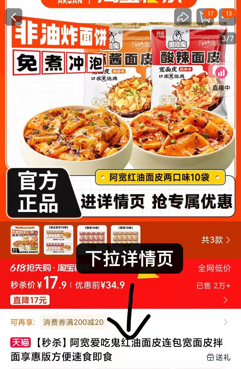 点击查看详情