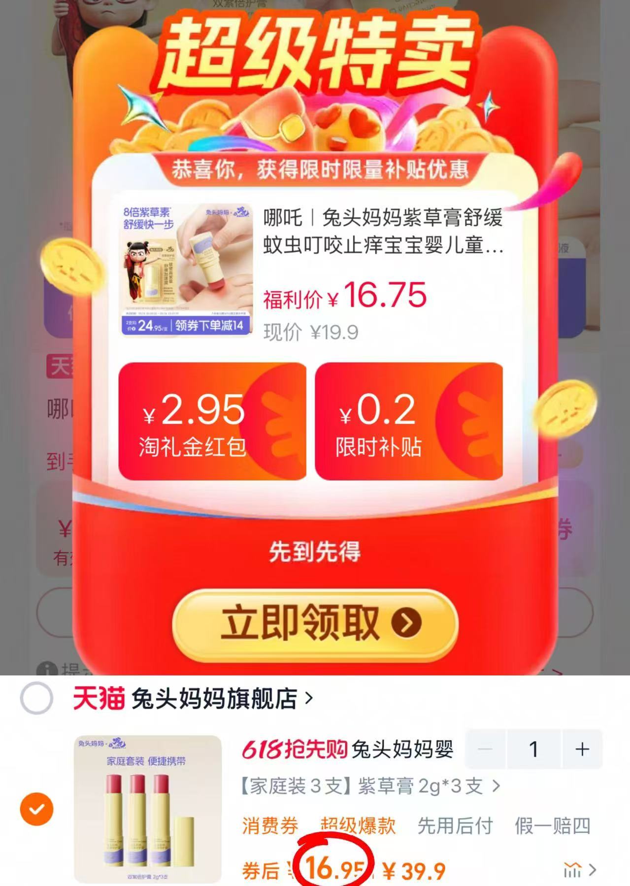 点击查看详情