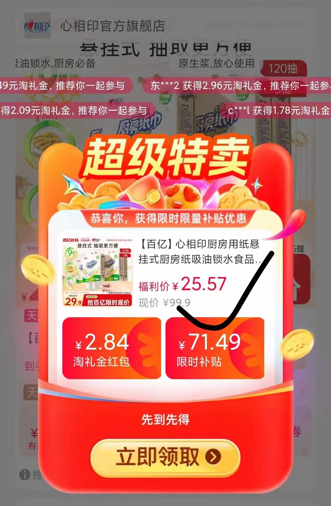 点击查看详情
