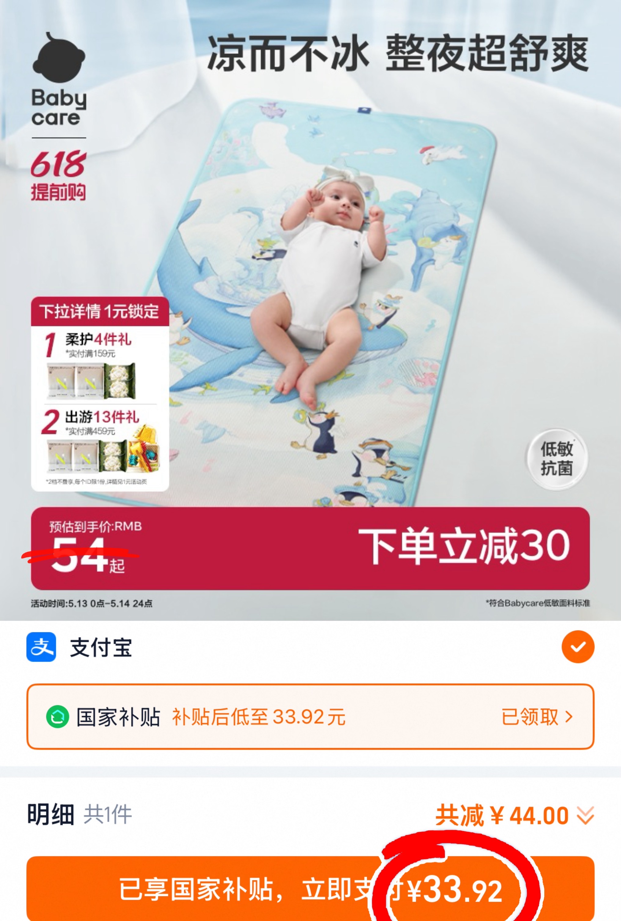 点击查看详情