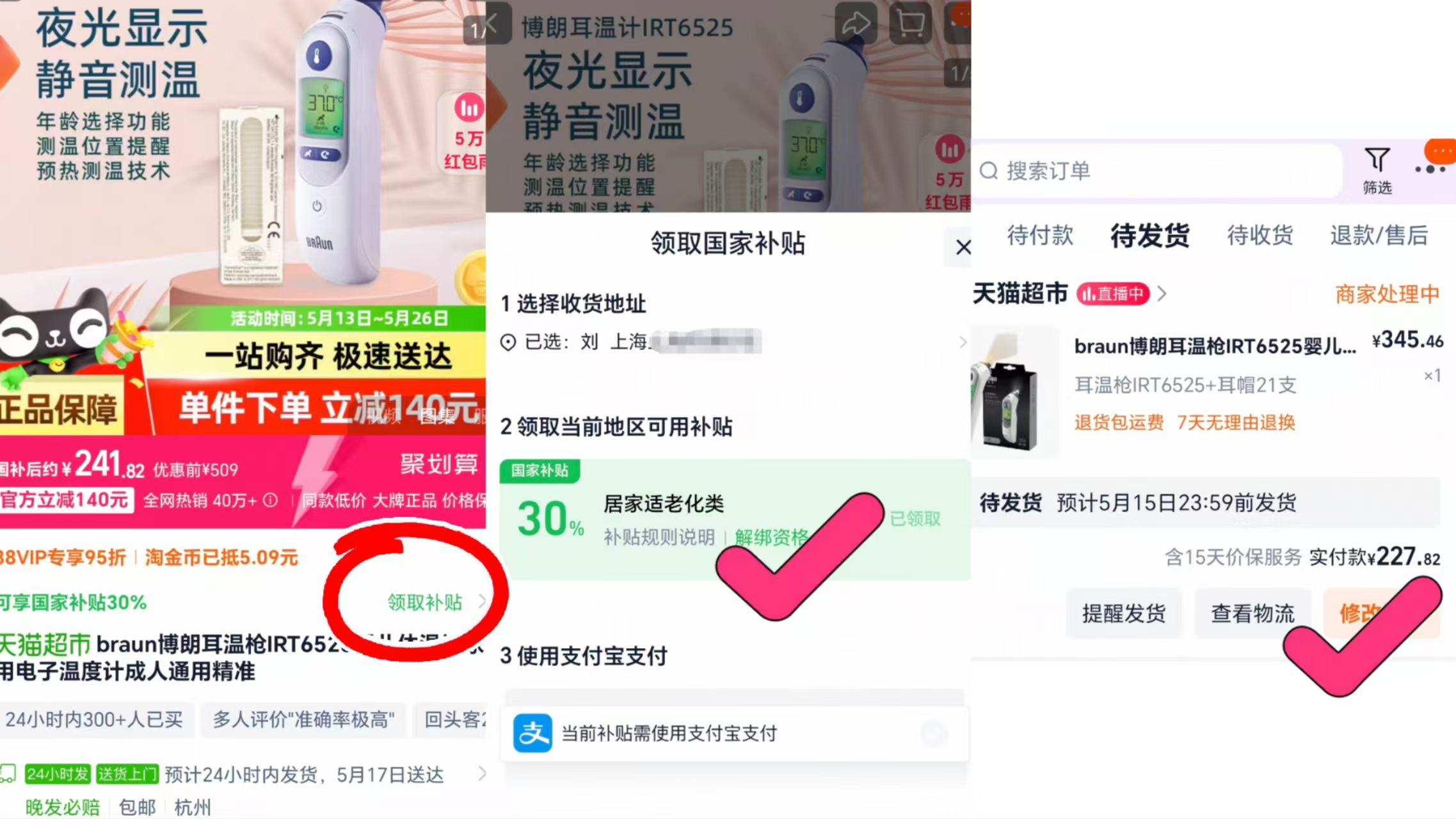 点击查看详情