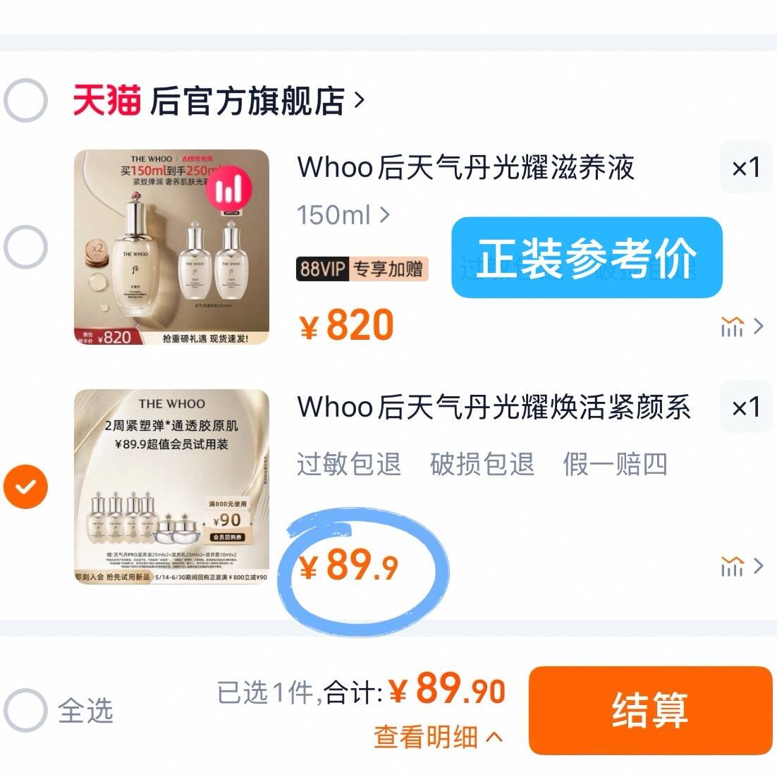 点击查看详情