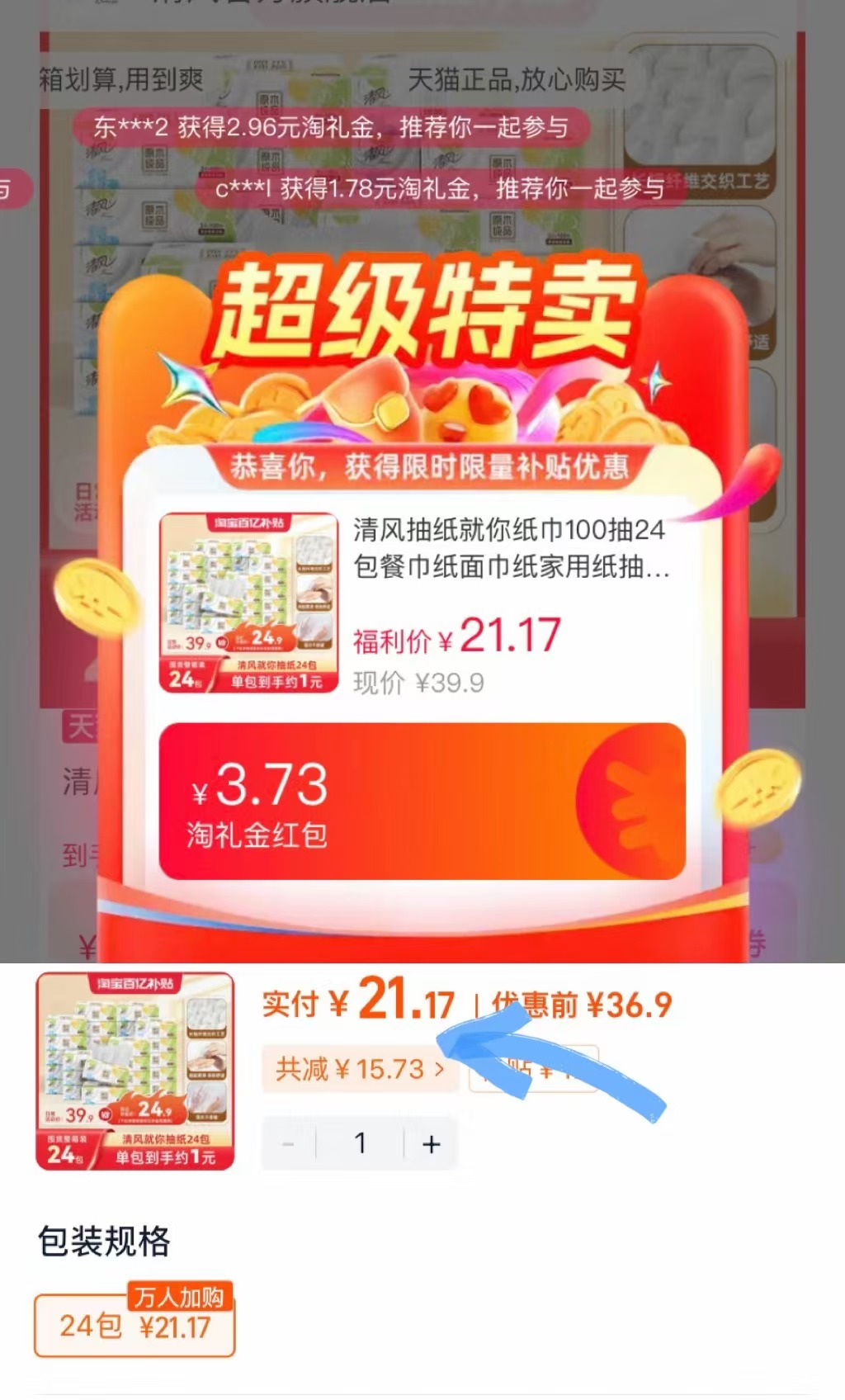 点击查看详情