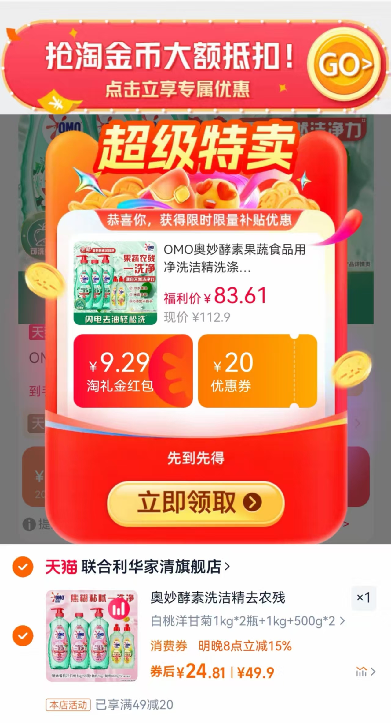 点击查看详情