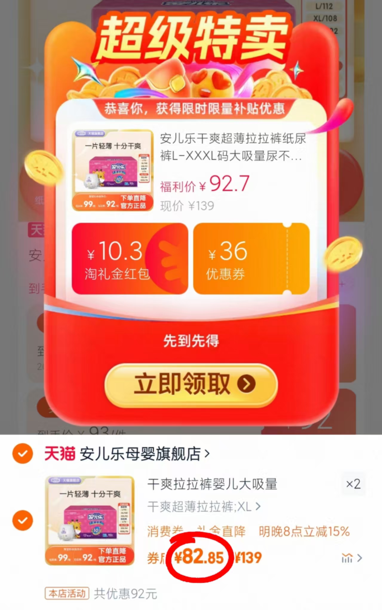 点击查看详情