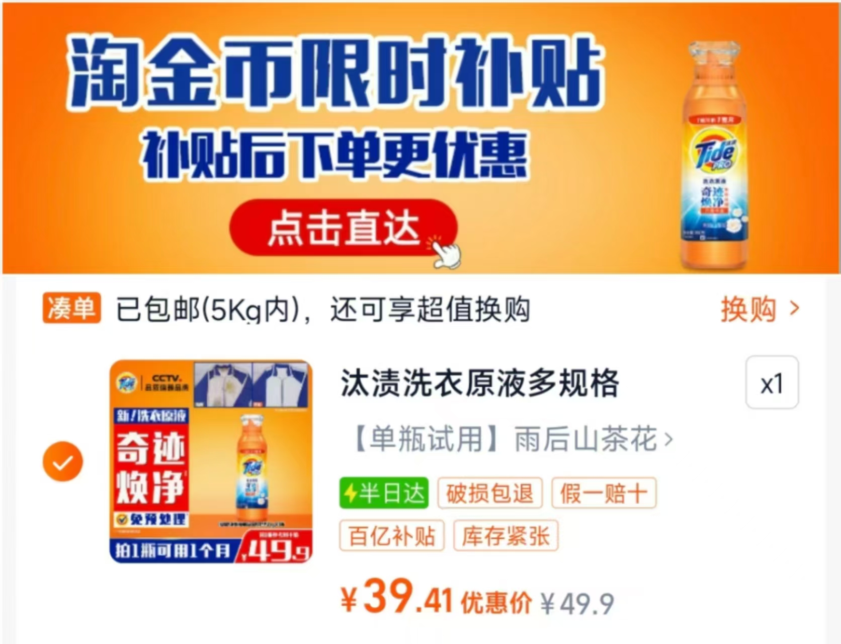 点击查看详情