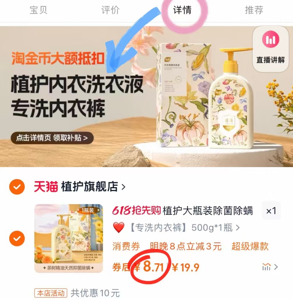 点击查看详情
