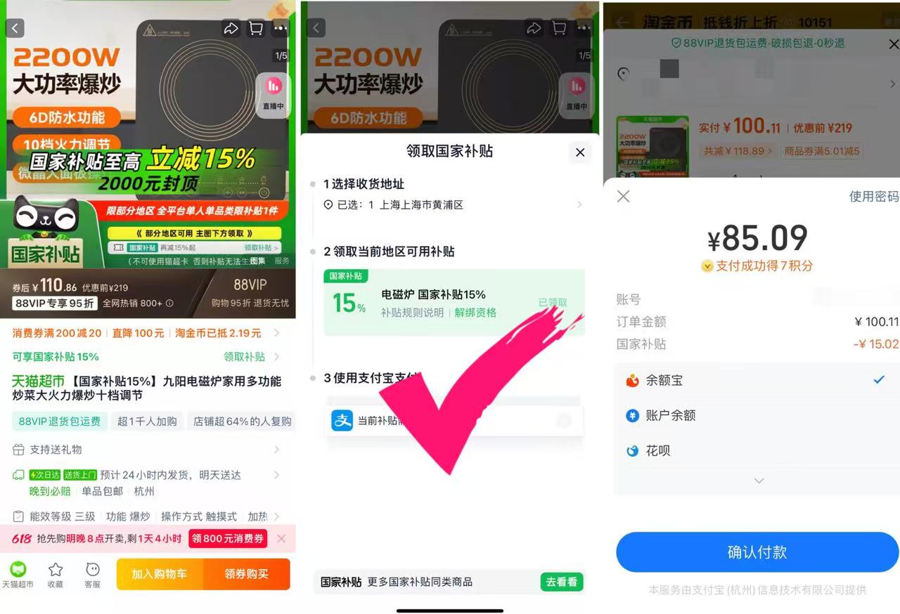 点击查看详情