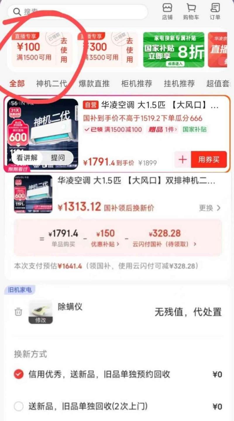 点击查看详情