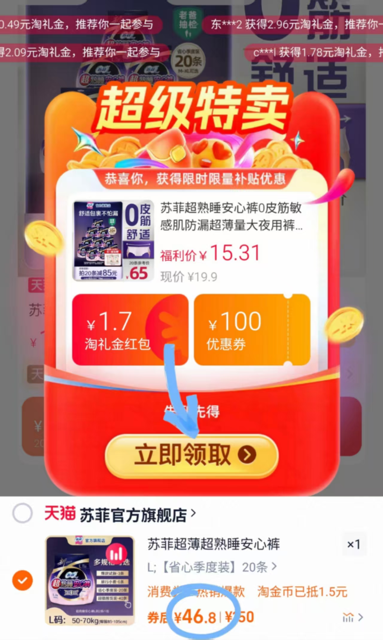 点击查看详情