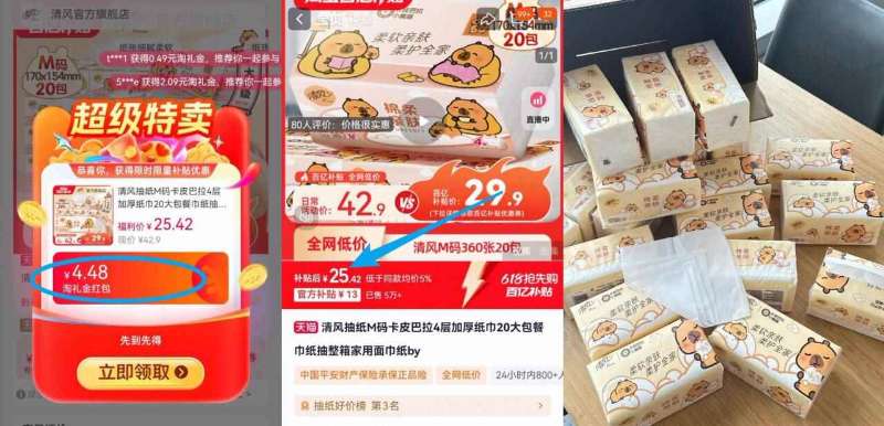 点击查看详情