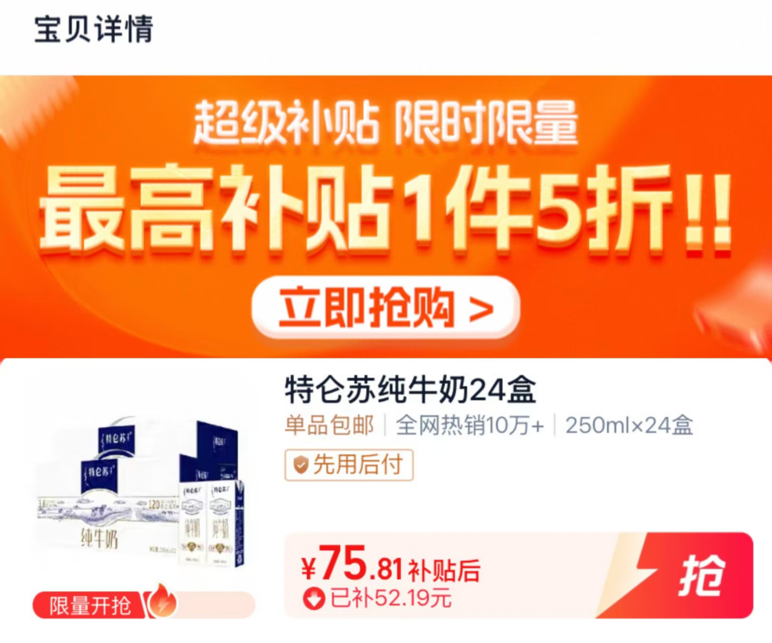 点击查看详情