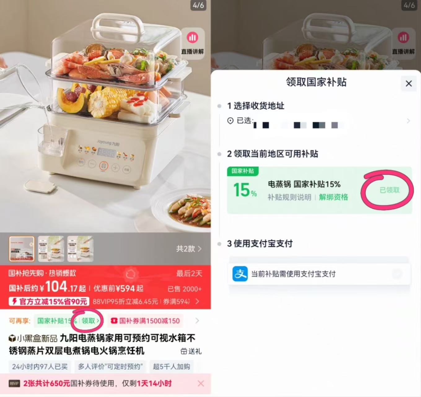 点击查看详情