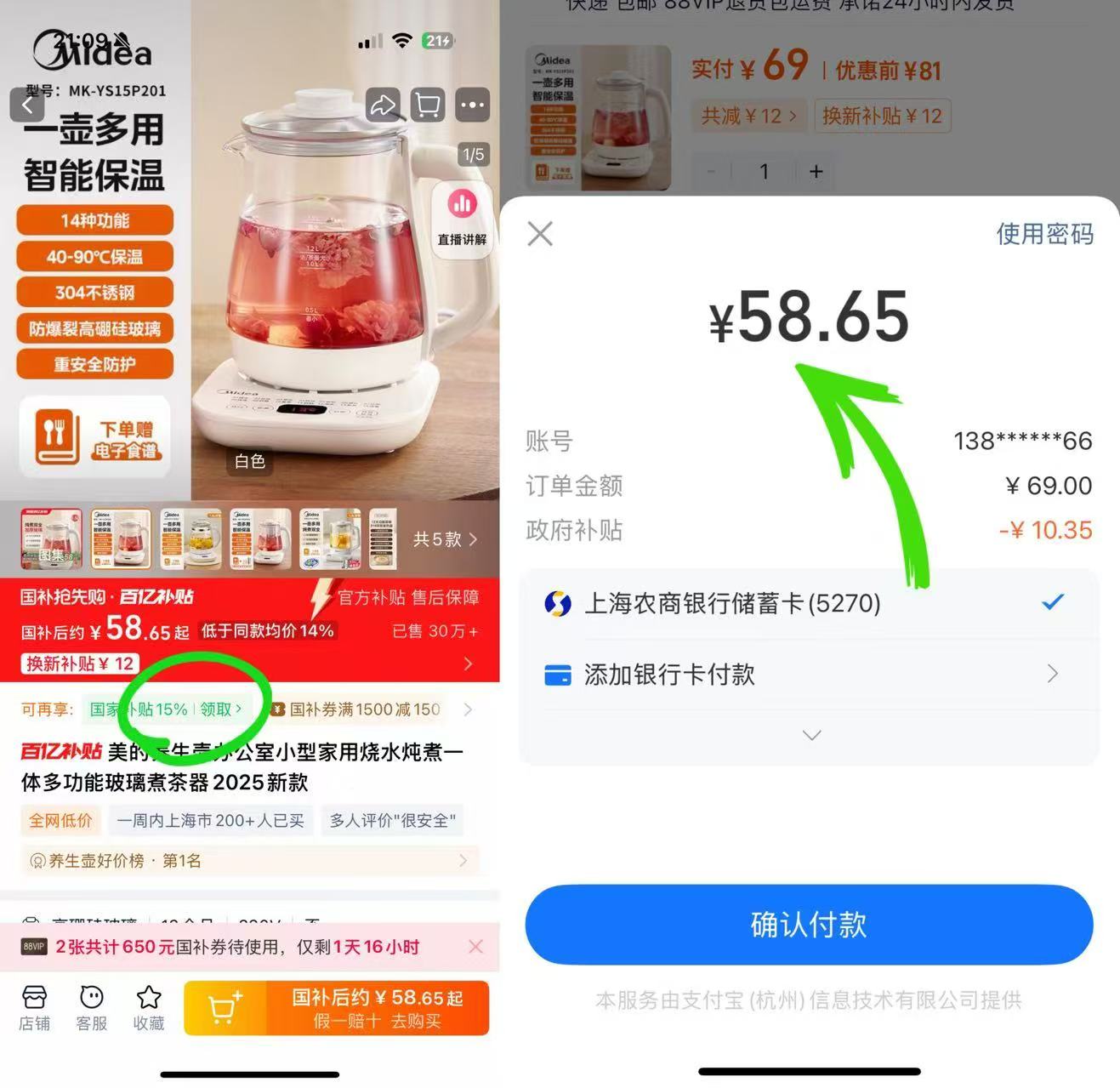 点击查看详情