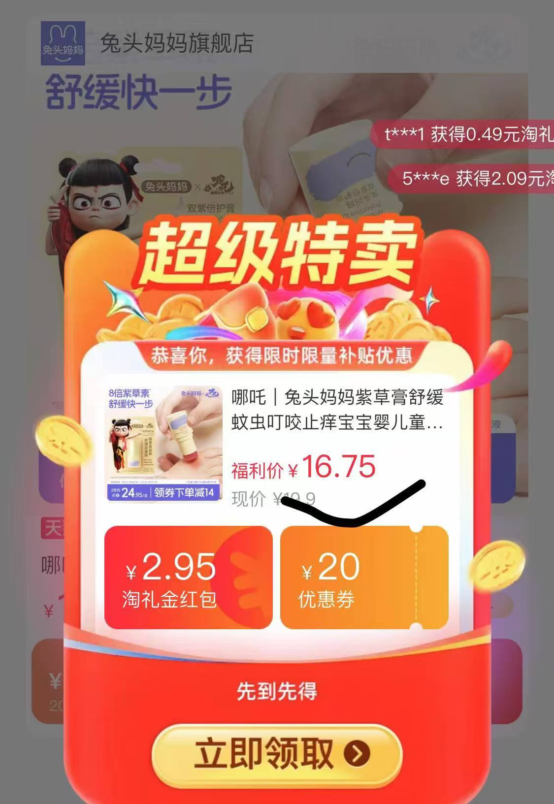 点击查看详情