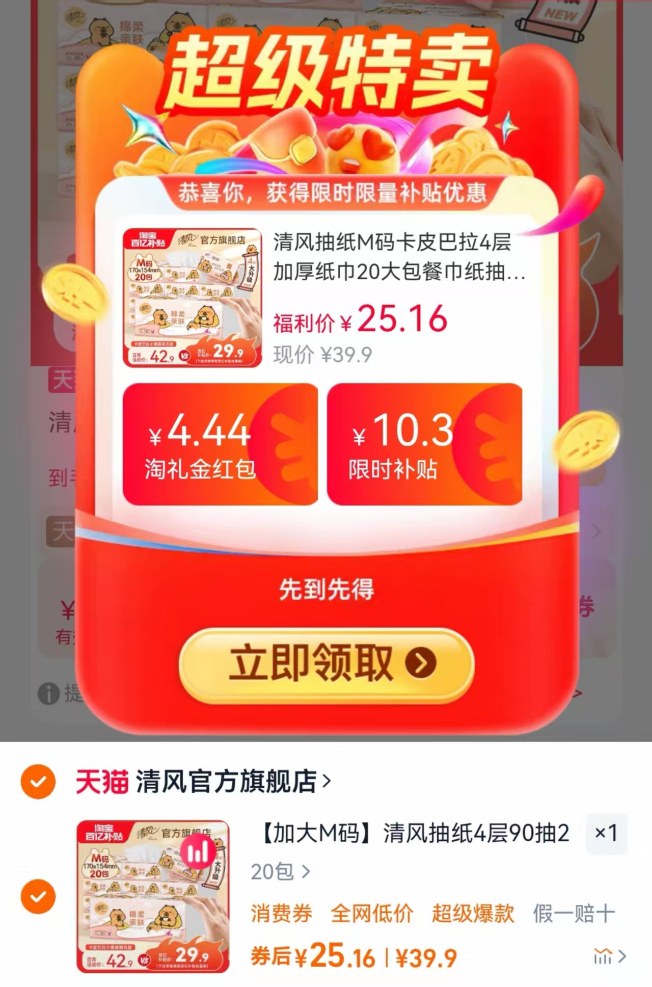 点击查看详情