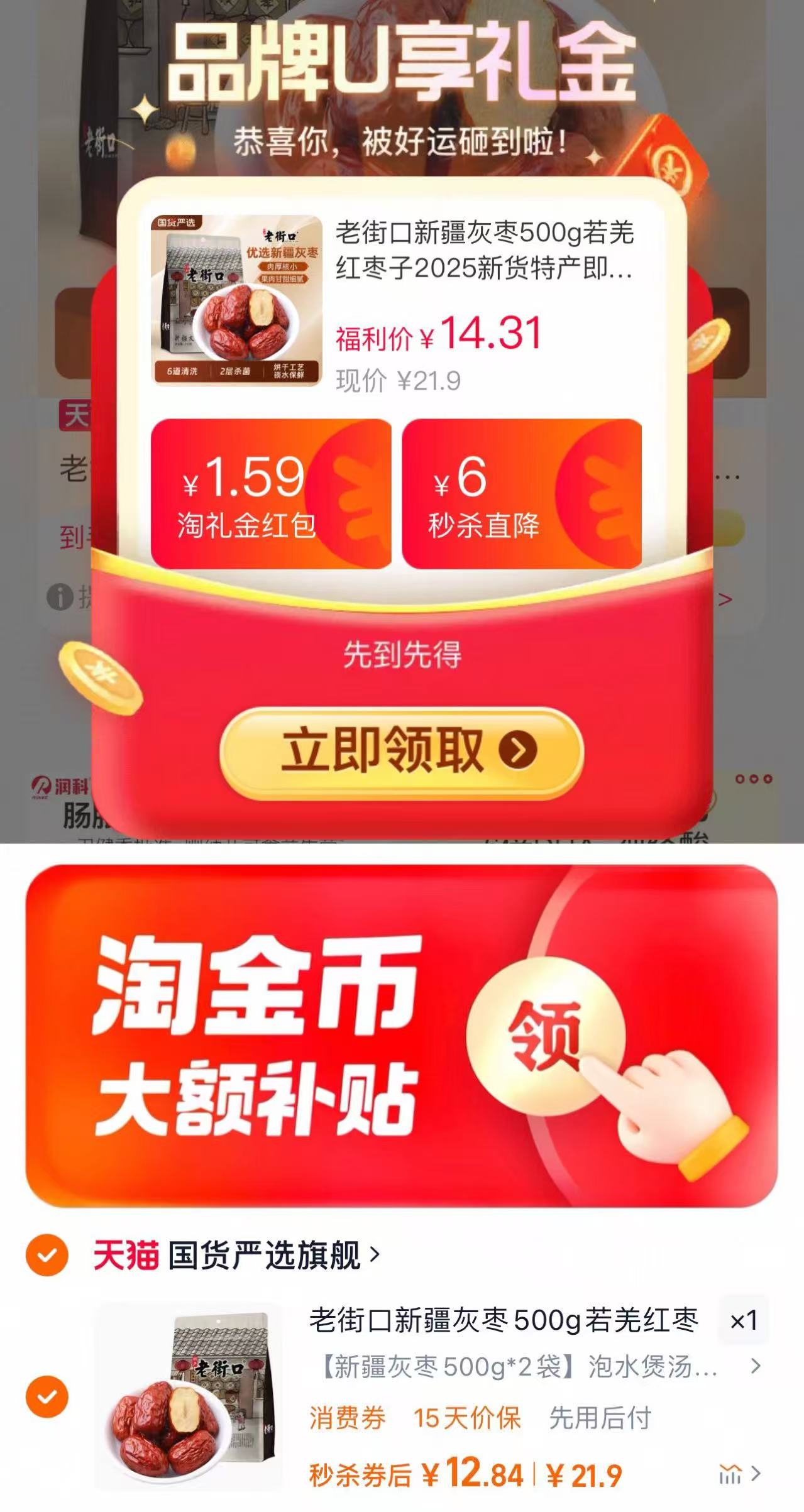 点击查看详情