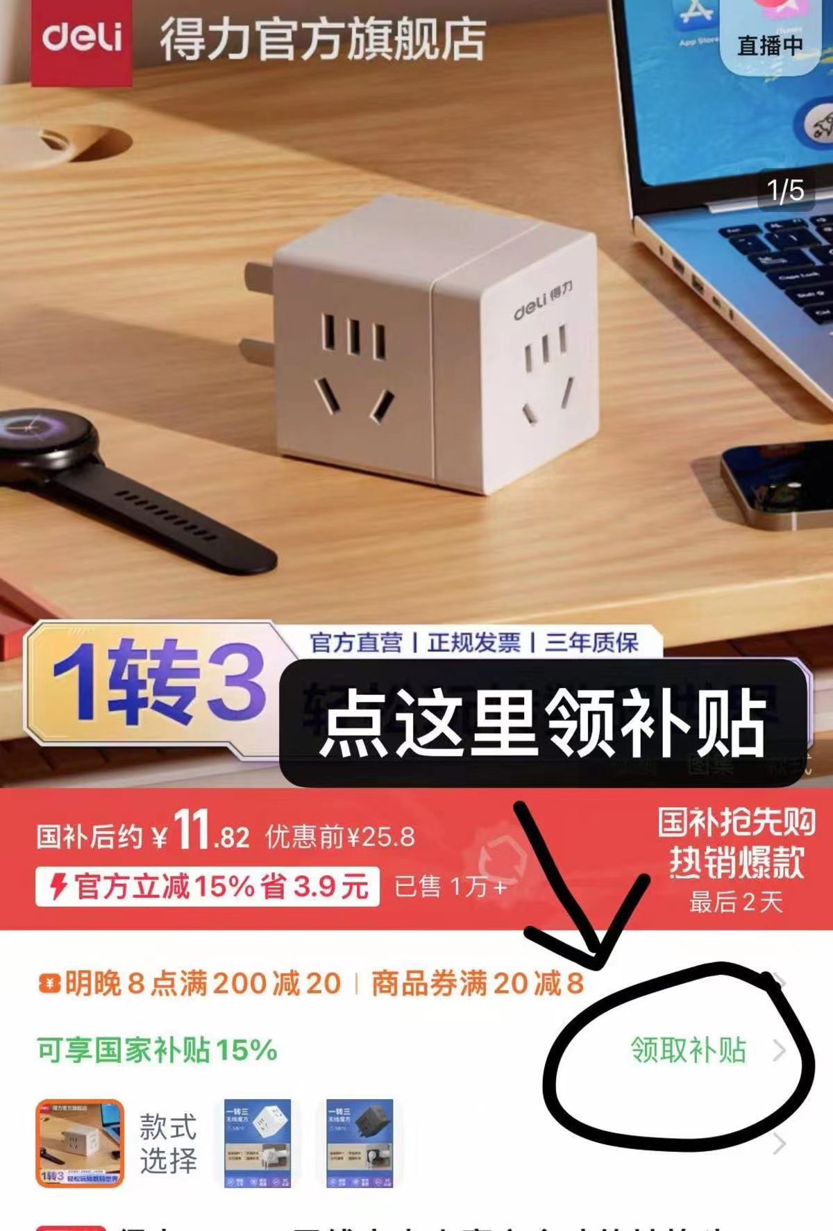 点击查看详情