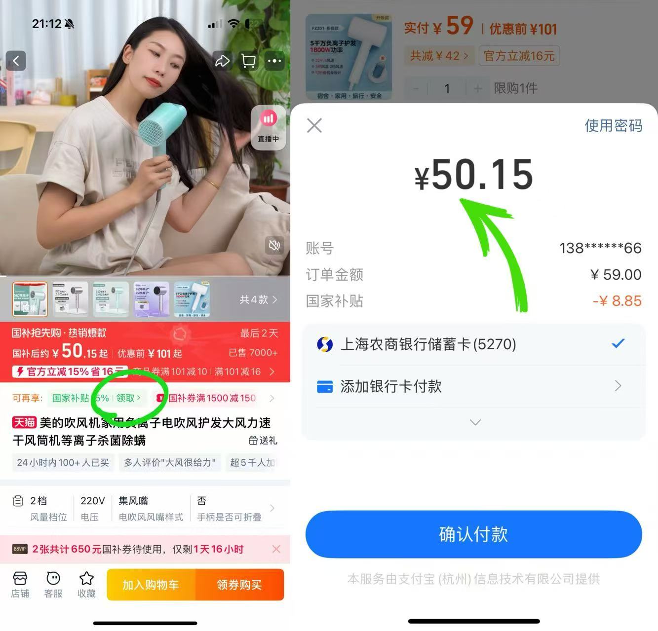 点击查看详情