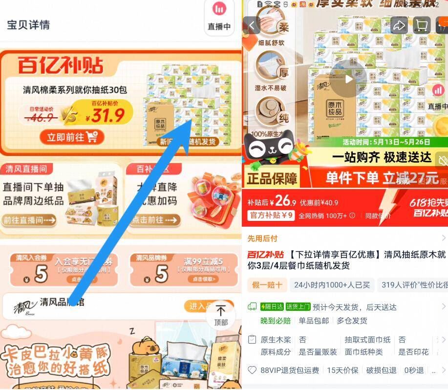 点击查看详情