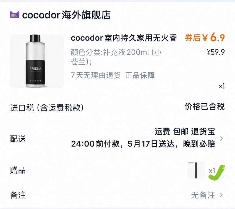 点击查看详情