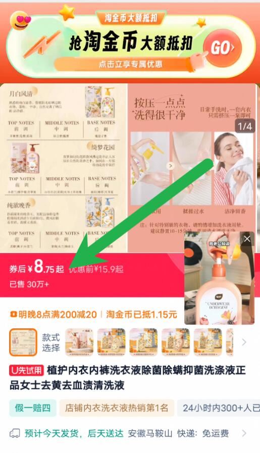 点击查看详情