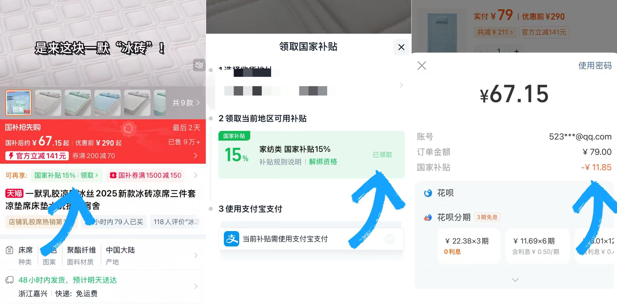 点击查看详情