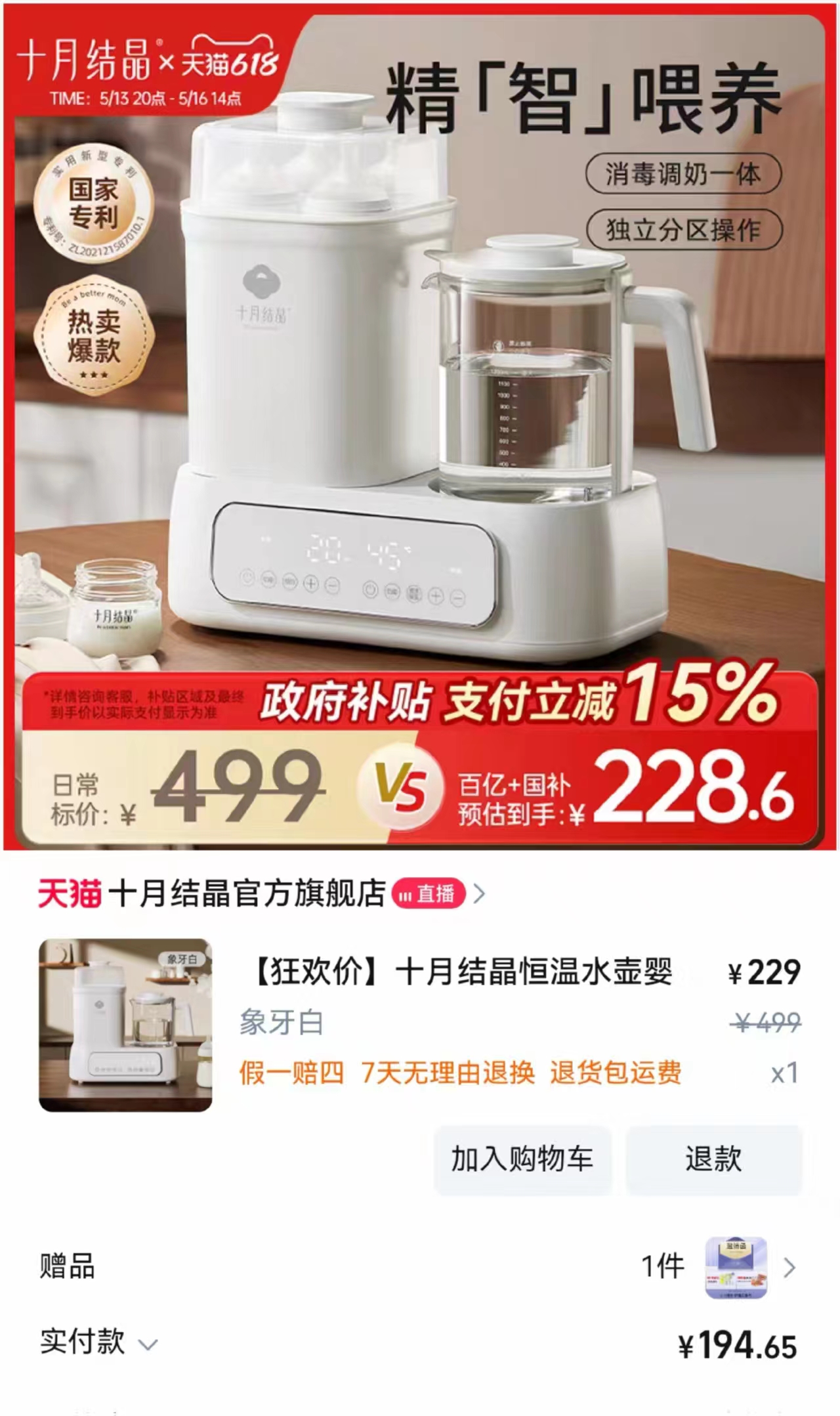 点击查看详情