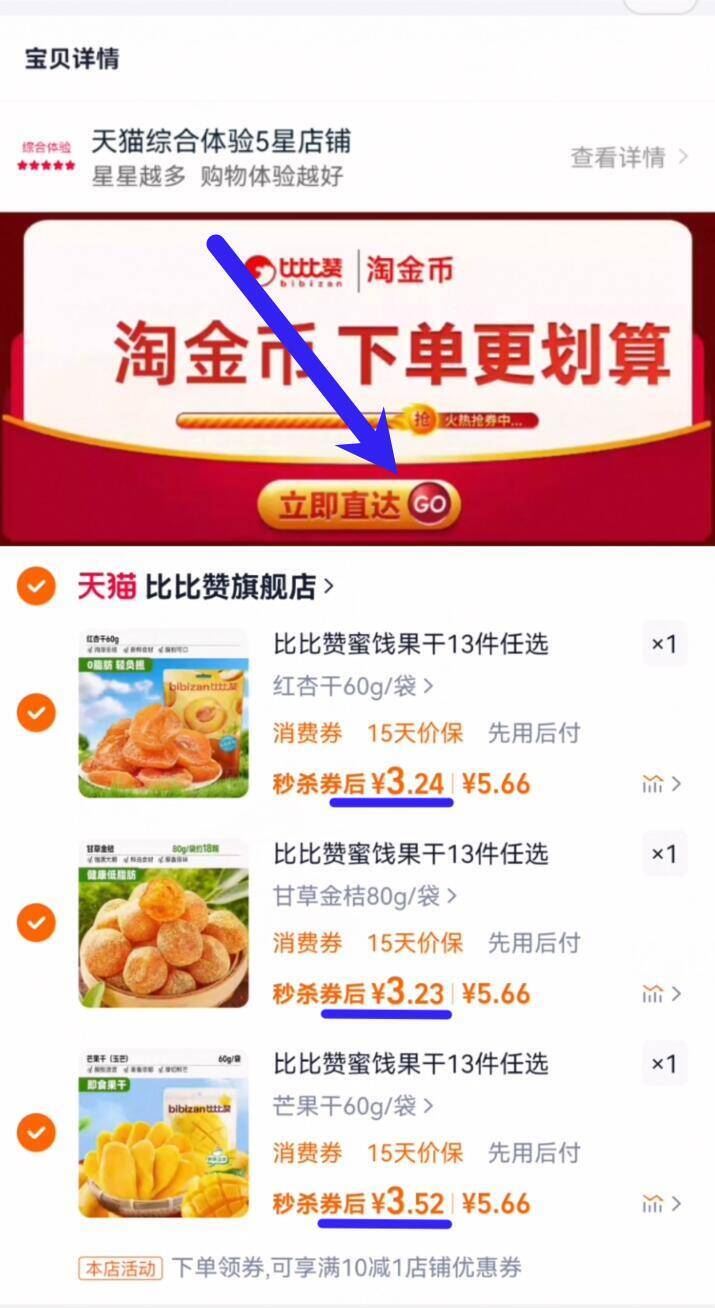 点击查看详情