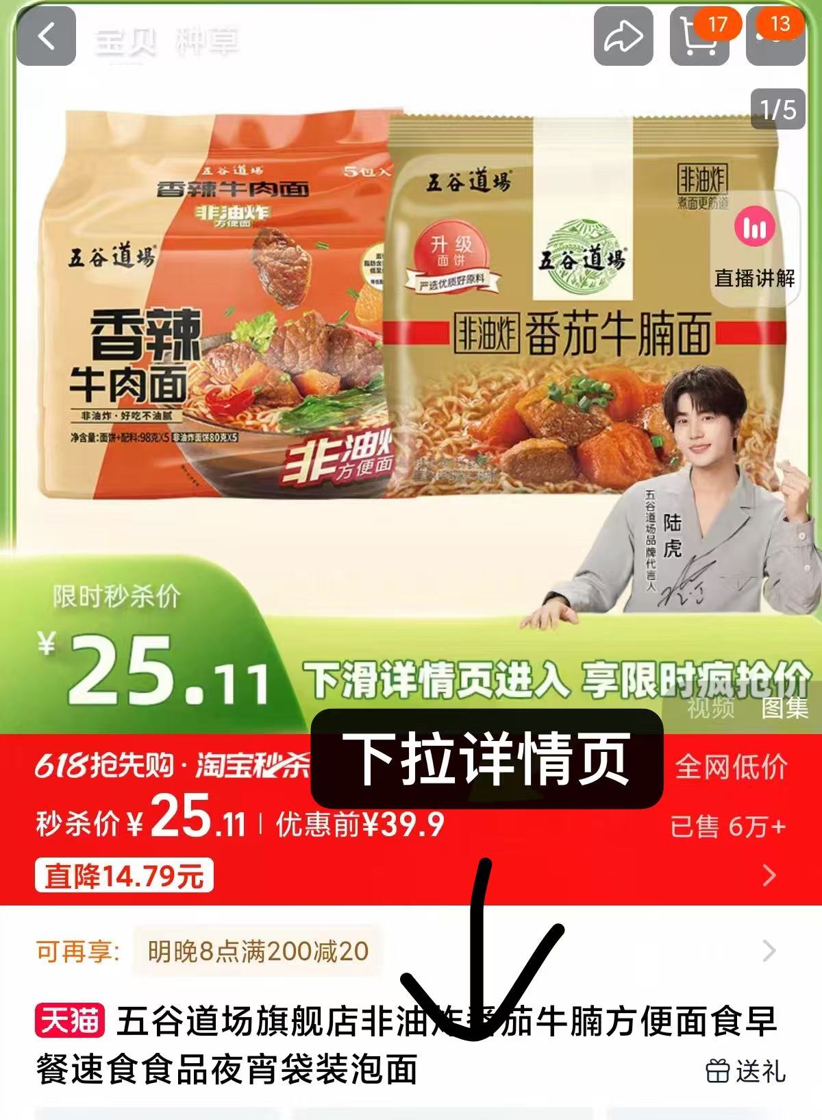 点击查看详情