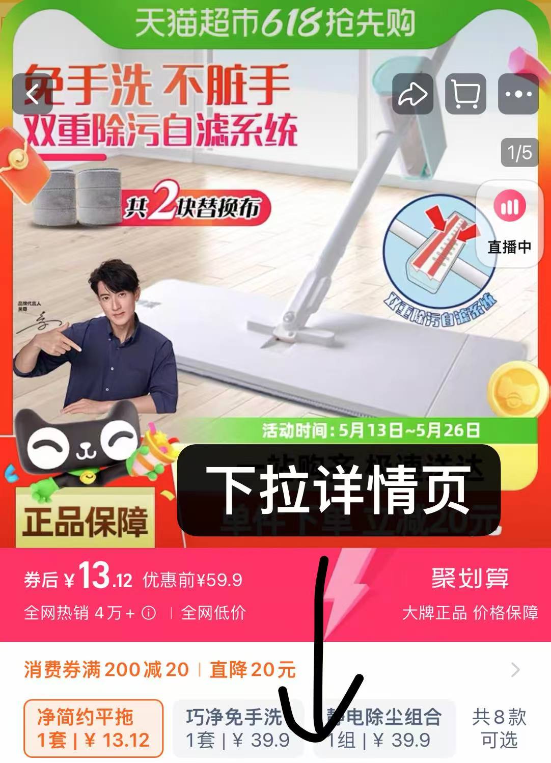 点击查看详情