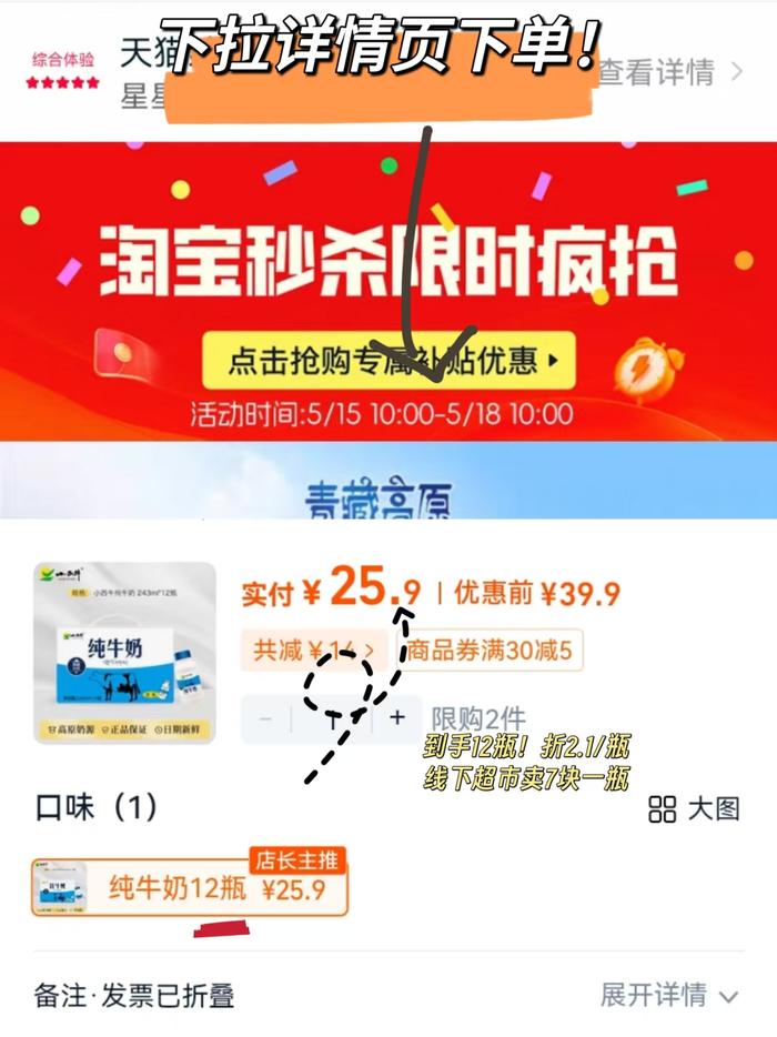 点击查看详情