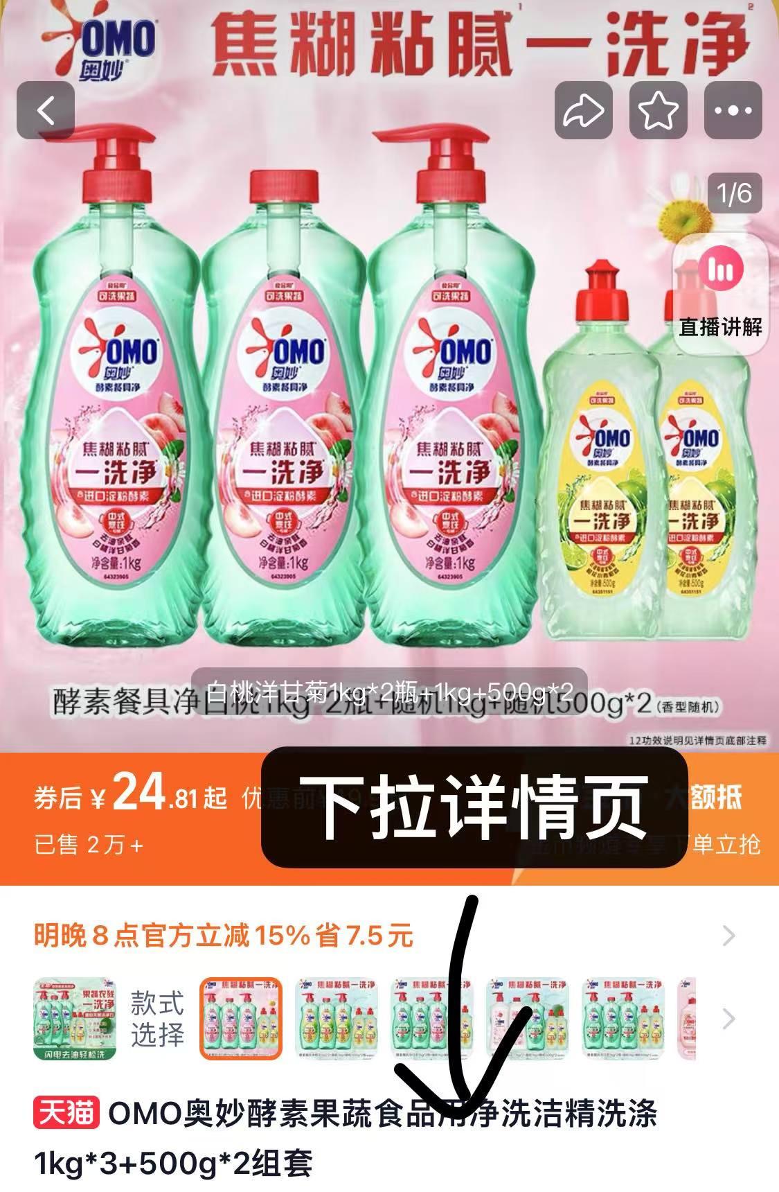 点击查看详情