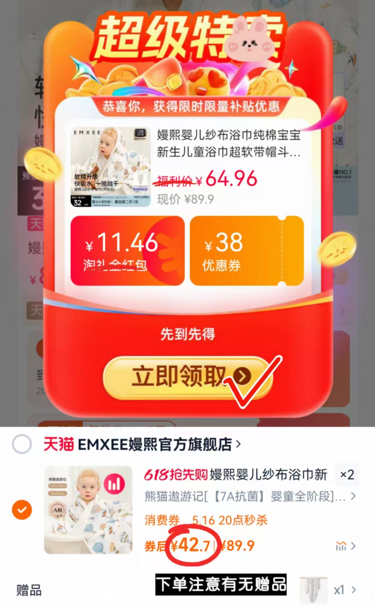 点击查看详情