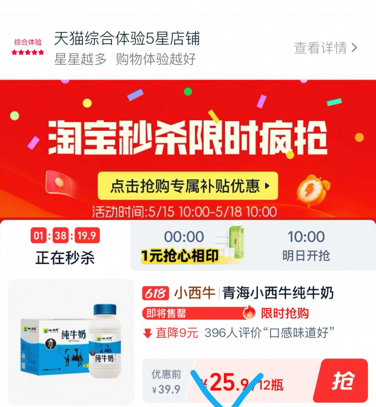 点击查看详情