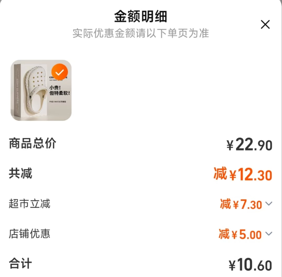 点击查看详情