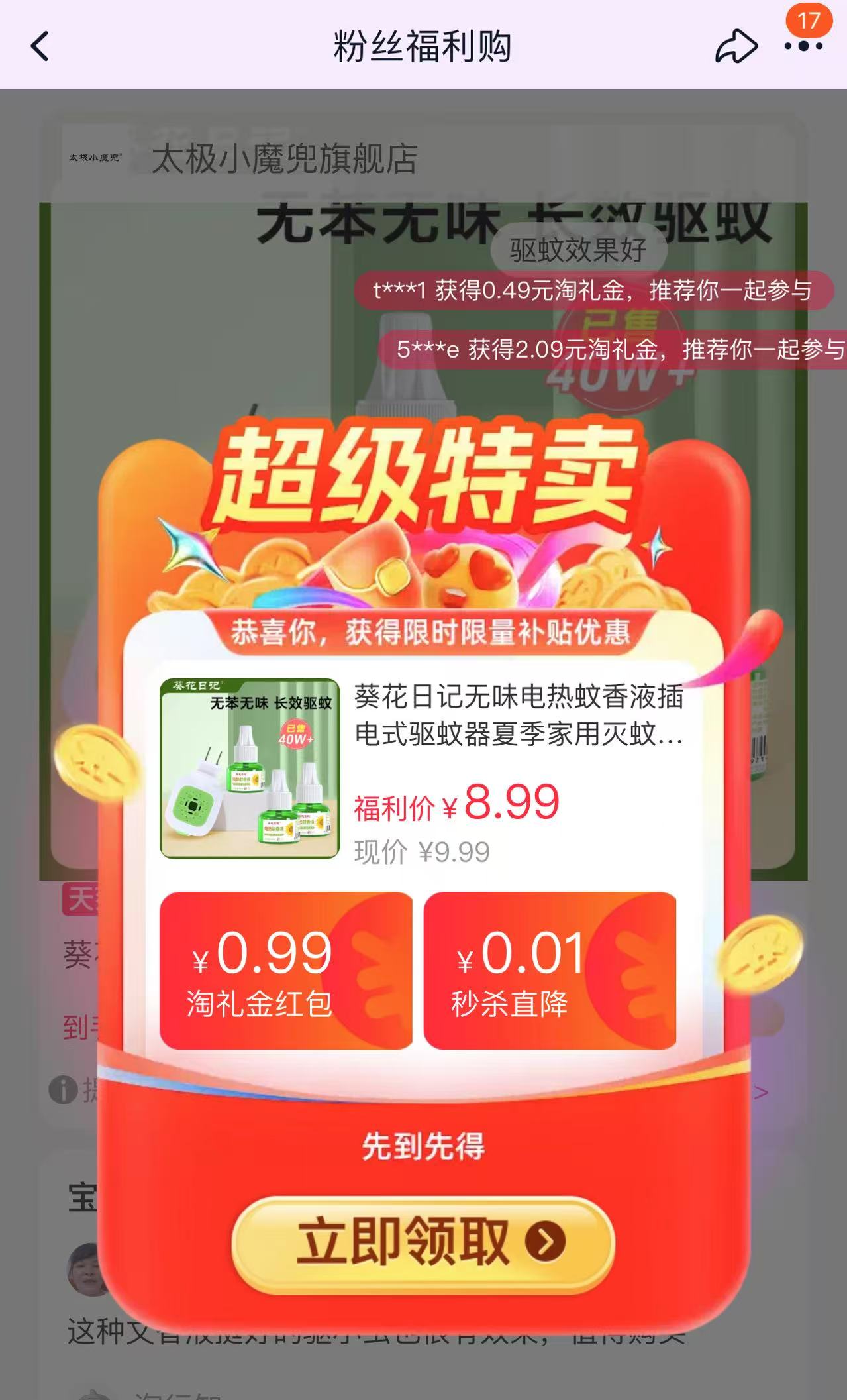 点击查看详情
