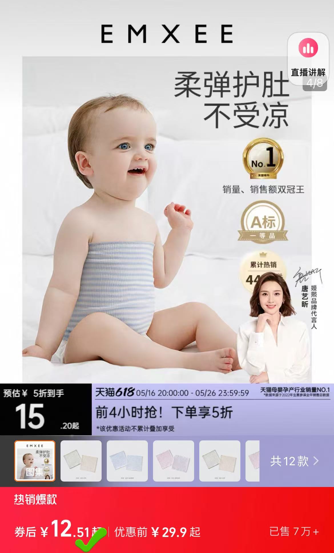 点击查看详情