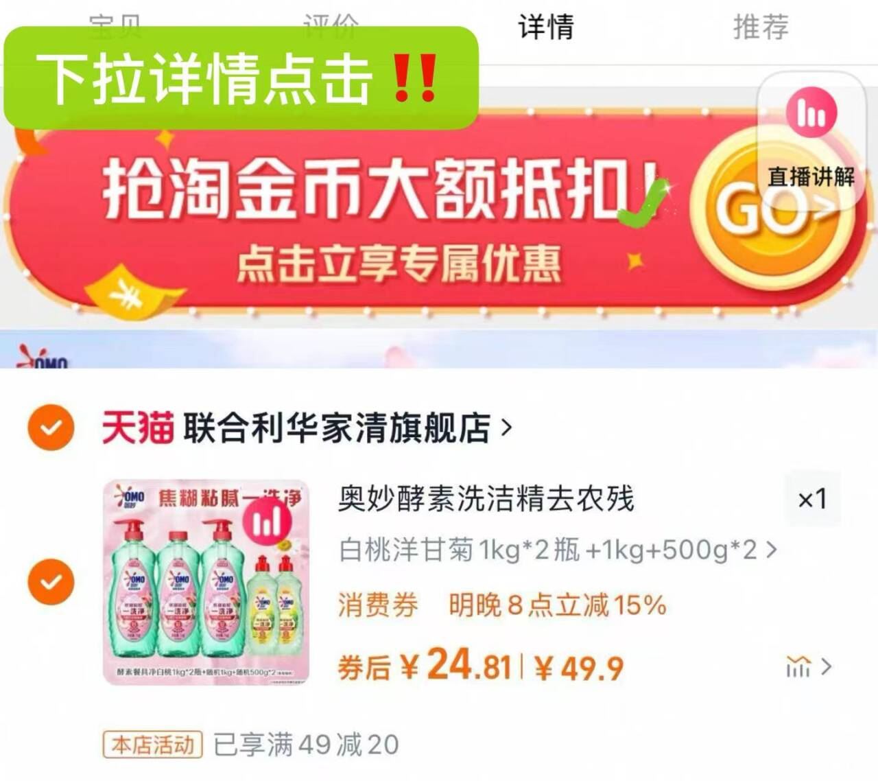 点击查看详情