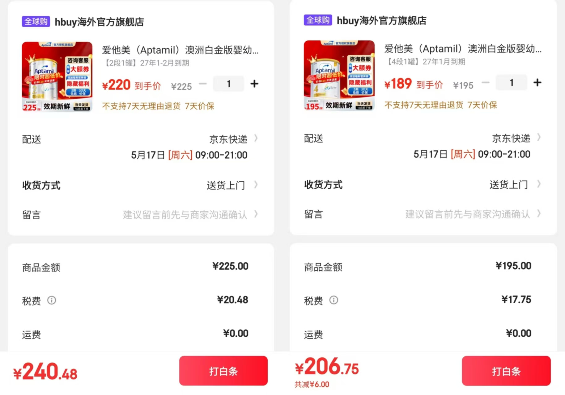 点击查看详情