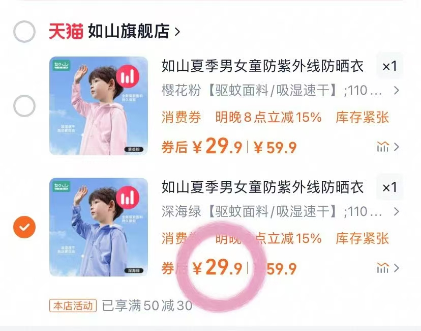 点击查看详情