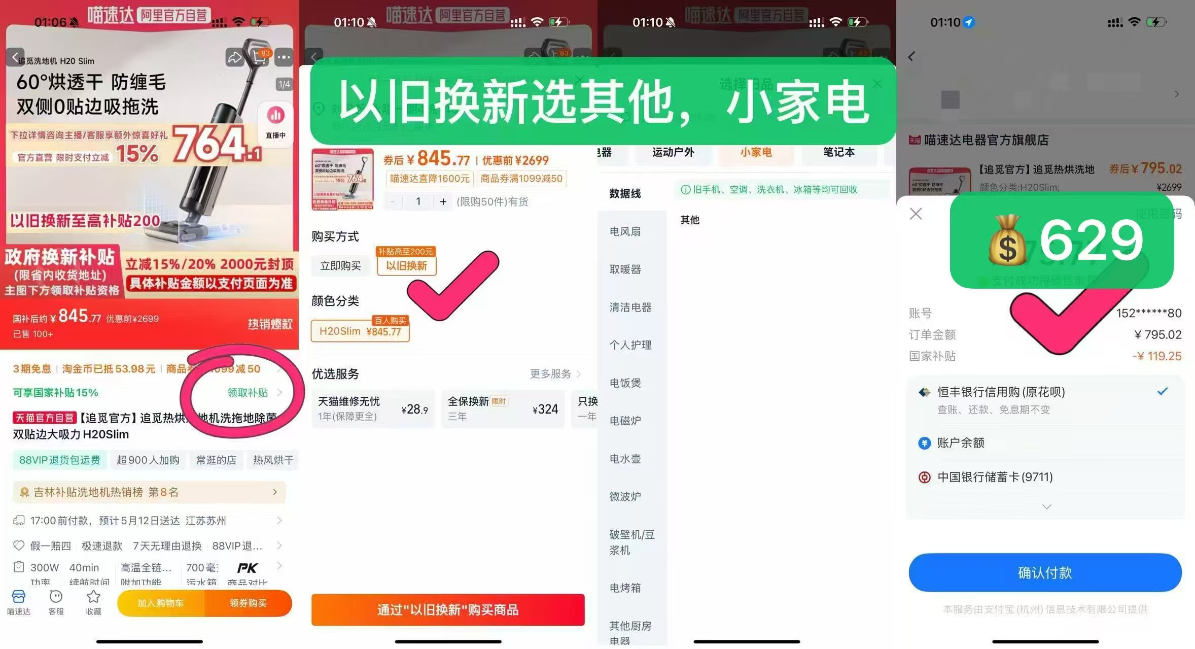 点击查看详情