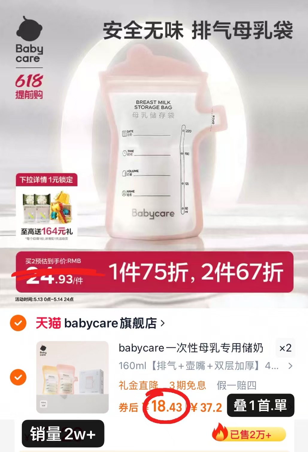 点击查看详情