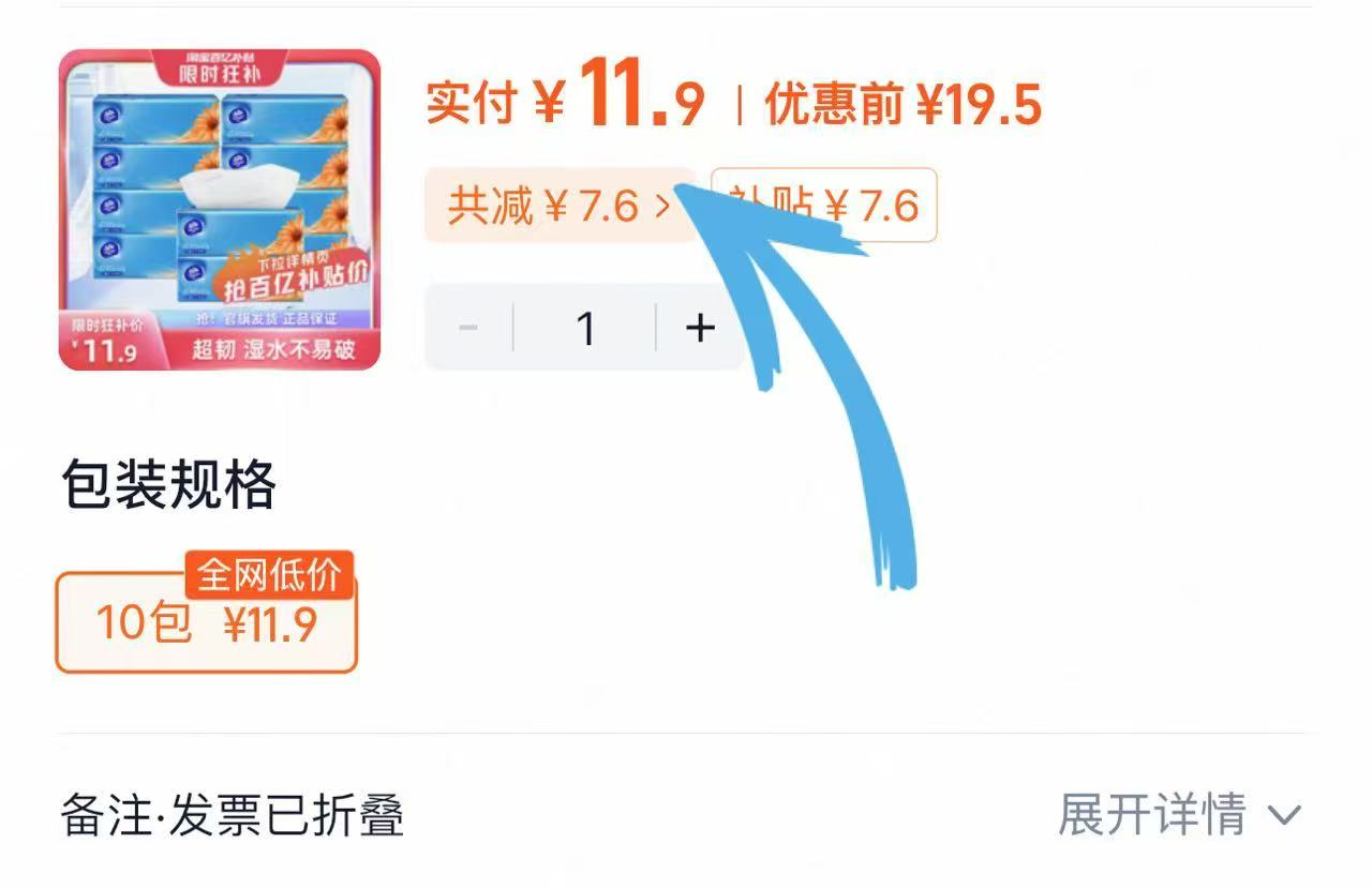 点击查看详情
