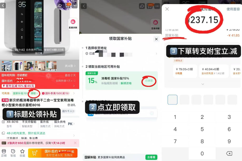 点击查看详情