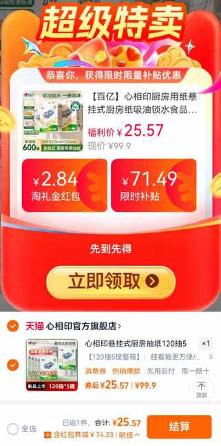 点击查看详情
