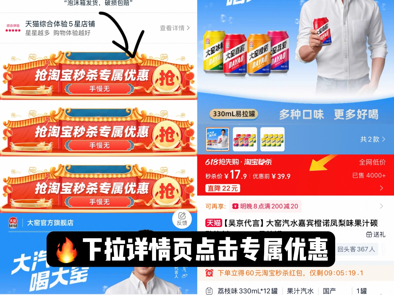 点击查看详情