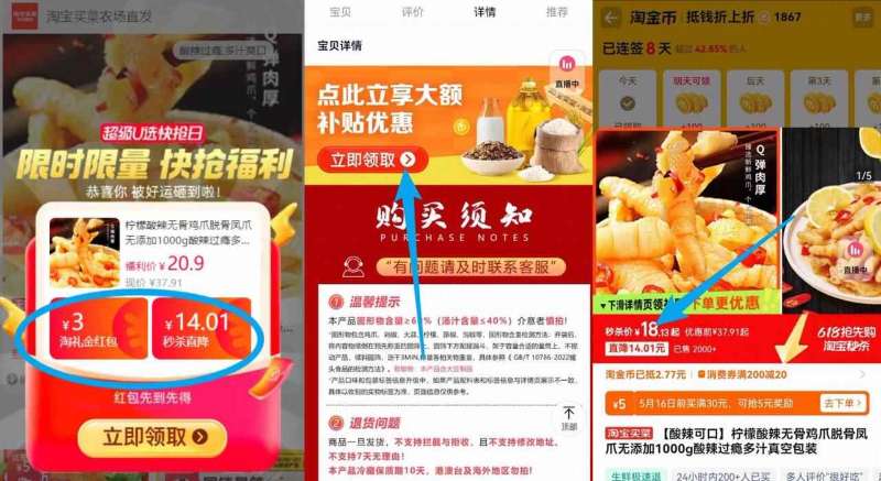 点击查看详情