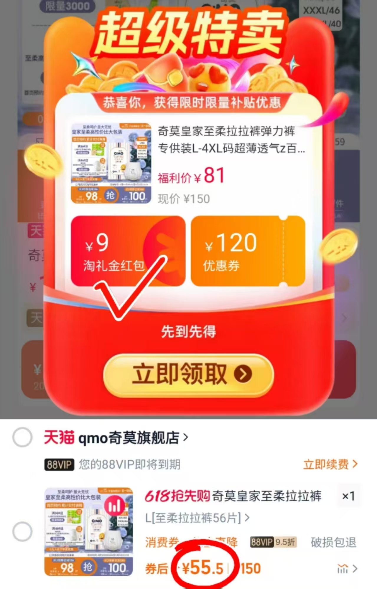 点击查看详情