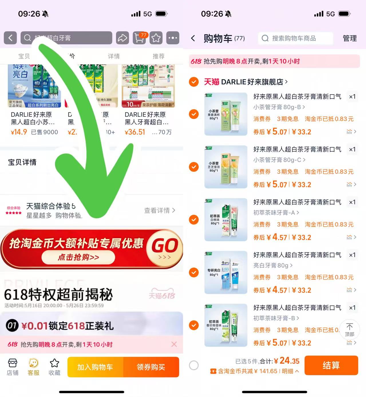点击查看详情